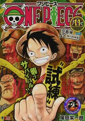 Manga One Piece Remix vol.11 (ONE PIECE 11: 集英社リミックス (SHUEISHA JUMP REMIX))  / Oda Eiichiro