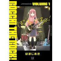 Manga Bocchi the Rock! vol.1 (ぼっち・ざ・ろっく!(1))  / Hamaji Aki