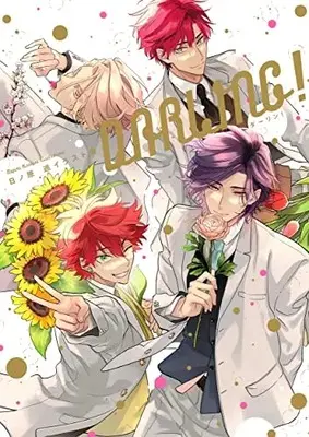 Art Book Hinohara Meguru Gashuu DARLING! (日ノ原 巡イラスト集 DARLING!)  / Hinohara Meguru