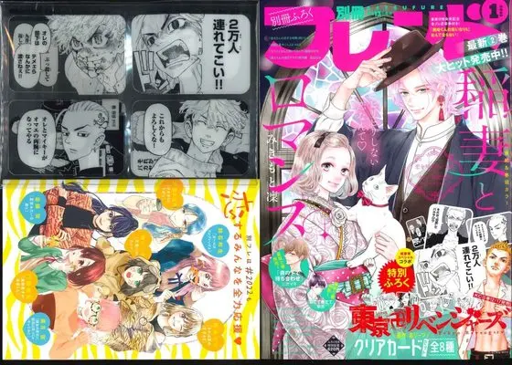 Magazine Bessatsu Friend (別冊フレンド 2022年 01 月号 [雑誌]) 