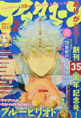 Magazine  (アフタヌーン 2022年 02 月号 [雑誌]) 