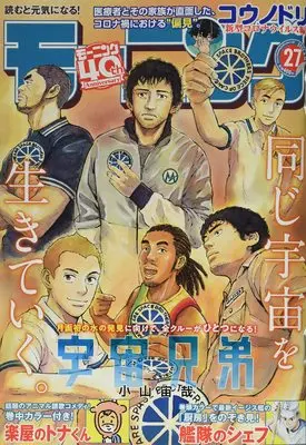 Magazine Weekly Morning (週刊モーニング 2022年 6/16 号 [雑誌]) 