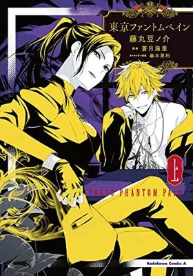 Manga Tokyo Phantom Pain (東京ファントムペイン 上巻 (角川コミックス・エース))  / Fujimaru Mamenosuke