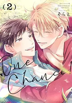 Manga One Chance vol.2 (One Chance 2巻 (PriaLコミック))  / Sorato