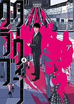 Manga Set Darwin Club (4) (ダーウィンクラブ コミック 1-4巻セット)  / Akato Ao