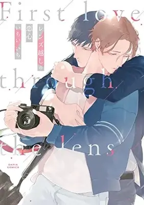 Manga Lens Goshi no Koigokoro (レンズ越しの恋心 (ダリアコミックス))  / いちい いち