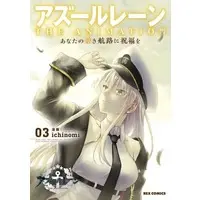 Manga Complete Set Azur Lane The Animation: Anata no Aoki Kouro ni Shukufuku wo (3) (アズールレーン THE ANIMATION あなたの碧き航路に祝福を 全3巻セット)  / ichinomi