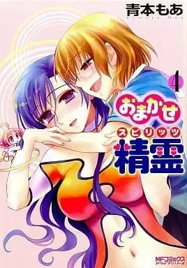 Manga Complete Set Omakase Seirei (4) (おまかせ精霊 全4巻セット) 