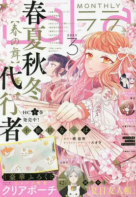 Magazine, LaLa Manga | Buy Japanese Manga