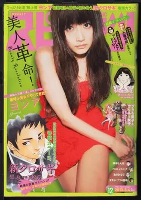 Magazine Big Comic Spirits (ビッグコミックスピリッツ 2023年 3/6 号 [雑誌]) 