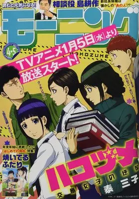 Magazine Weekly Morning (週刊モーニング 2022年 1/13・15 号 [雑誌]) 