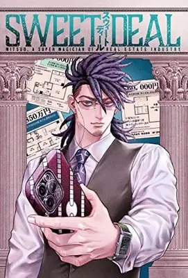 Manga Sweet Deal vol.1 (SWEET DEAL(スウィートディール) 1)  / Nabeya Sakihana