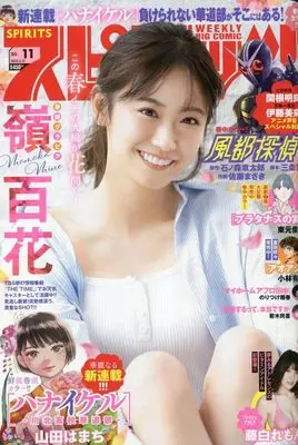 Magazine Big Comic Spirits (ビッグコミックスピリッツ 2023年 2/27 号 [雑誌]) 