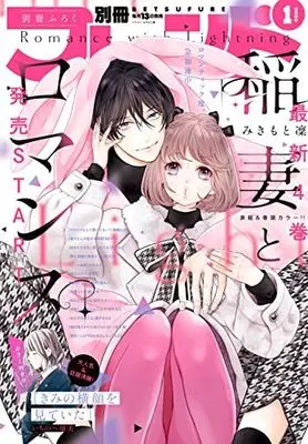 Magazine Bessatsu Friend (別冊フレンド 2023年 01 月号 [雑誌]) 