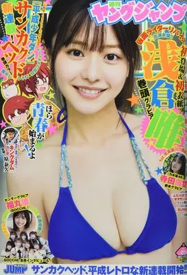 Magazine  (ヤングジャンプ 2021年 11/18 号 [雑誌]) 