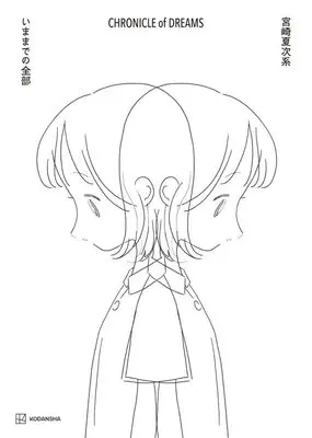 Manga CHRONICLE of DREAMS (宮崎夏次系 CHRONICLE of DREAMS いままでの全部)  / Miyazaki Natsujikei