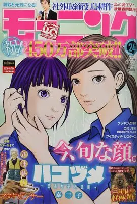 Magazine Weekly Morning (?モーニング 2022年 5/26 号 [雑誌]) 