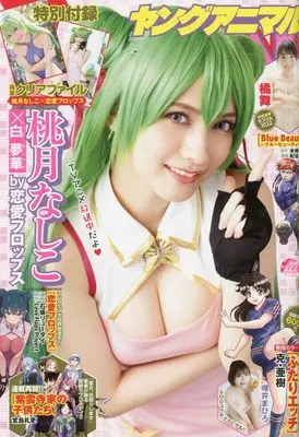 Magazine  (ヤングアニマル 2022年 11/25 号 [雑誌]) 