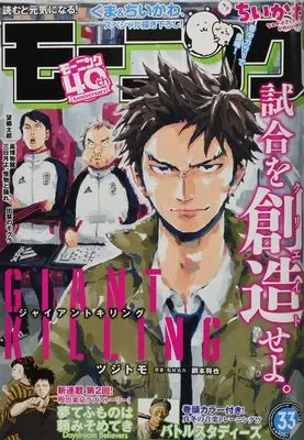 Magazine Weekly Morning (週刊モーニング 2022年 7/28 号 [雑誌]) 