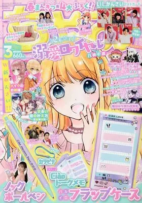 Magazine CIAO (ち ゃ お 2023年 03 月号 [雑誌]) 