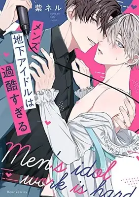 Manga Mens Chika Idol wa Kakoku sugiru (メンズ地下アイドルは過酷すぎる (フルールコミックス))  / 紫 ネル