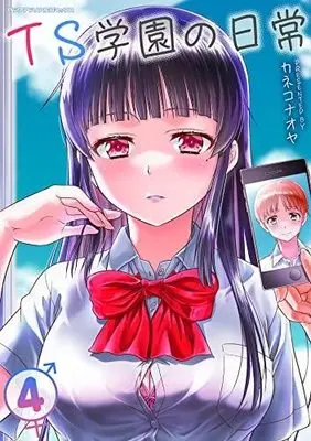 Ts Gakuen No Nichijou Manga ( show all stock )| Buy Japanese Manga