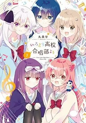 Manga Set Irodori Koukou Gasshoubu yori (3) (いろどり高校合唱部より コミック 全3巻セット)  / MARUMIKAN