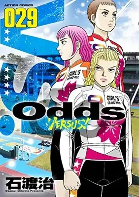 Manga Odds vol.29 (Odds VS! (29) (アクションコミックス))  / Ishiwata Osamu