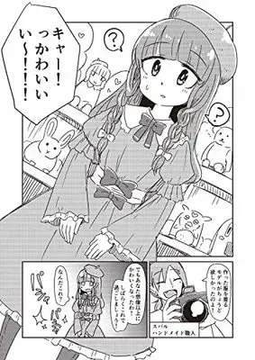 Manga Remake Relife vol.30 (リメイク・リライフ 30歳になると自由に性別と身体を作り直せる世界の話 (MFC))  / Anu