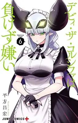 Manga Debby the Corsifa wa Makezugirai vol.6 (デビィ・ザ・コルシファは負けず嫌い 6 (ジャンプコミックス))  / Hirakata Masahiro