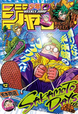 Magazine Weekly Shonen JUMP (週刊少年ジャンプ(12) 2023年 3/6 号 [雑誌]) 