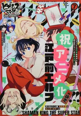 Magazine Shonen Magazine Edge (少年マガジンエッジ 2022年 07 月号 [雑誌]) 