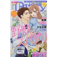 Magazine Mini Berry (mini Berry (58) 2021年 09 月号 [雑誌]: MiniSUGAR(ミニシュガー) 増刊) 