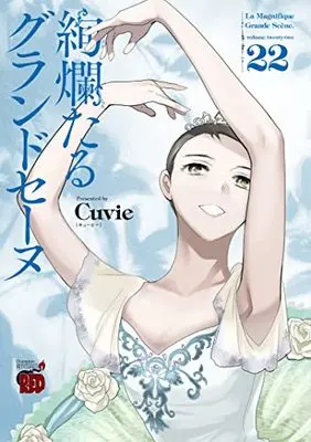 Manga La Magnifique Grande Scène (Kenrantaru Grande Scène) vol.22 (絢爛たるグランドセーヌ 22 (22) (チャンピオンREDコミックス))  / Cuvie