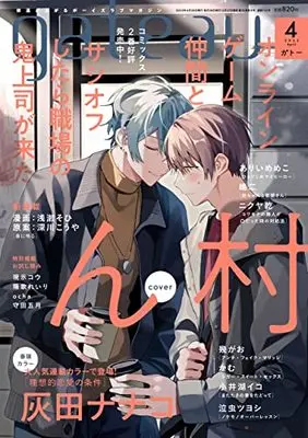 Magazine  (gateau2023年4月号) 