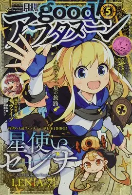 Magazine good! Afternoon (good!アフタヌーン 2022年 05 月号 [雑誌]: アフタヌーン 増刊) 