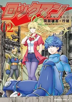 Manga Rockman-san vol.2 (ロックマンさん(2) (角川コミックス・エース))  / Kawata Yushi & Yukito