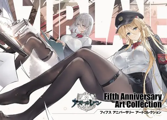 Art Book Azur Lane Anniversary Art Collection (アズールレーン Fifth Anniversary Art Collection) 