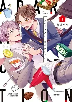Manga Apartment Connection (アパートメントコネクション (PriaLコミック))  / Nukui Yuna