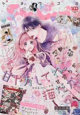 Magazine Sho-Comi (Sho-Comi(少女コミック) 2022年 2/20 号 [雑誌]) 