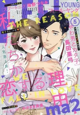 Magazine FEEL YOUNG (FEEL YOUNG(フィールヤング) 2022年 05 月号 [雑誌]) 