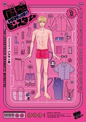 Manga Henai Dramatic Monster (偏愛ドラマティック・モンスター)  / Harumoto Kon