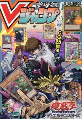 Magazine V JUMP (Vジャンプ 2023年 04 月号 [雑誌]) 