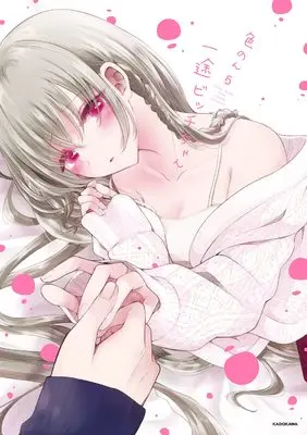 Manga Ichizu Bitch Chan vol.6 (一途ビッチちゃん 6)  / Ironon