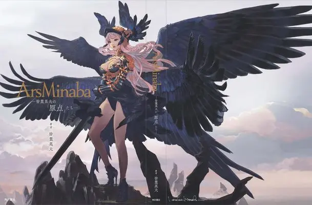 Art Book Ars Minaba (Ars Minaba -皆葉英夫の「原点」たち-)  / 皆葉 英夫