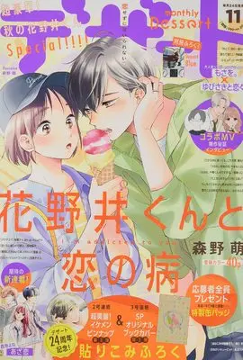 Magazine Dessert (デザート 2021年 11 月号 [雑誌]) 