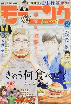 Magazine Weekly Morning (モーニング 2022年 6/9 号 [雑誌]) 