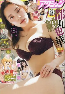 Magazine Manga Action (漫画アクション No.5 2023/3/7号 [雑誌]) 