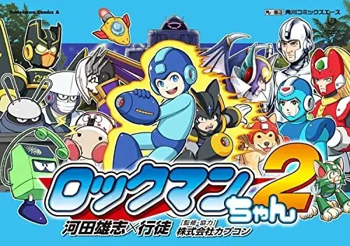 Manga Rockman-chan vol.2 (ロックマンちゃん(2) (角川コミックス・エース))  / Kawata Yushi & Yukito