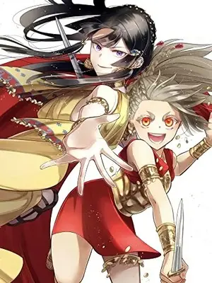 Manga Ochibure Zeus to Dorei no Ko vol.2 (落ちぶれゼウスと奴隷の子(2) (Nemuki+コミックス))  / Oshitsuji Ei